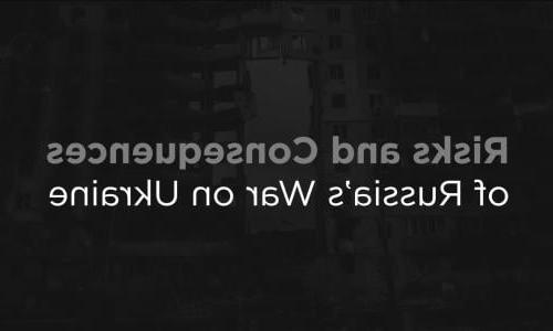 White text over a gray background that reads "风险 和 Consequences of Russia's War on Ukraine."